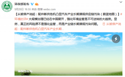 從被停產(chǎn)說起：配件斷供危機凸顯汽車產(chǎn)業(yè)長期漠視供應(yīng)鏈污染